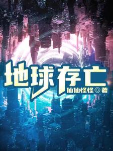 地球存在46亿年诞生了多少文明