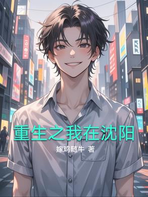 重生之我在抖音看短剧