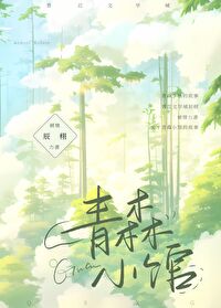 青森小区房价