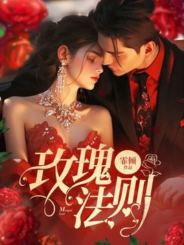 玫瑰 法语